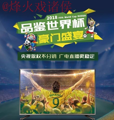 免费畅享世界杯直播APP下载全站服务