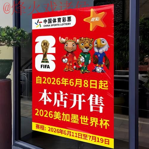 世界杯实时竞猜全站攻略指南