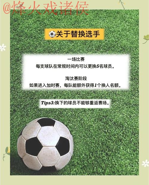 稳定官方平台世界杯买球指南