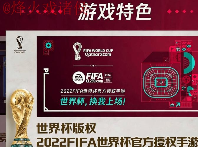 2026世界杯预测APP官方下载网址 2026世界杯预测APP官方下载网址