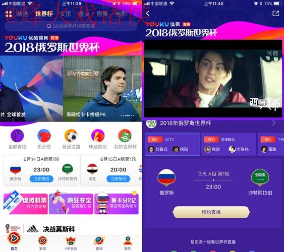 免费获取世界杯直播下载入口地址全攻略 免费获取世界杯直播下载入口地址全攻略