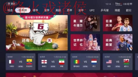 免费获取世界杯直播下载入口地址全攻略 免费获取世界杯直播下载入口地址全攻略